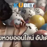 หวย ฮานอย