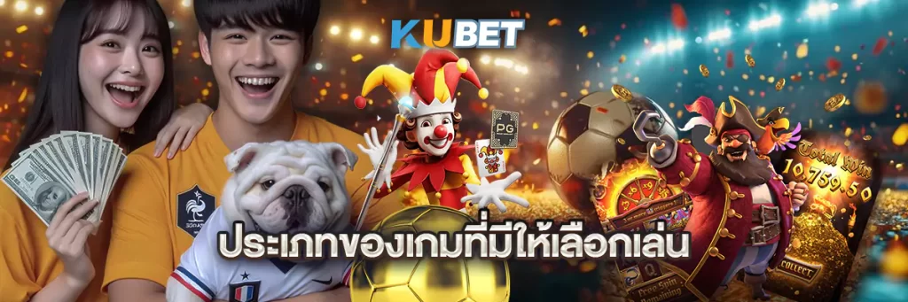 Kubet