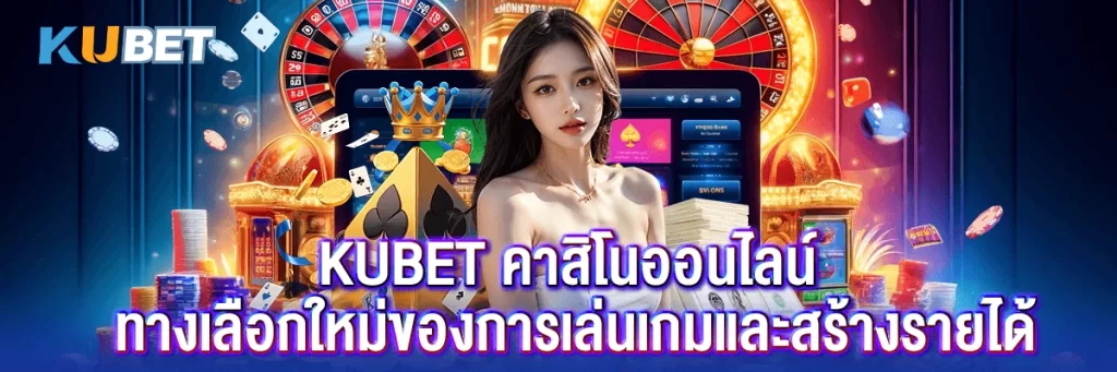 Kubet