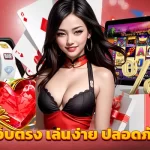 คาสิโน ออนไลน์เว็บตรง