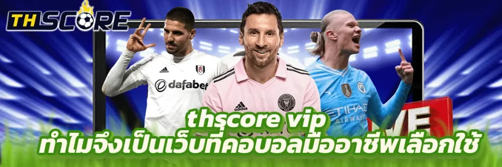 thscore vip
