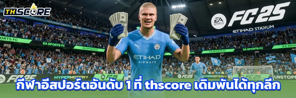 กีฬาอีสปอร์ต